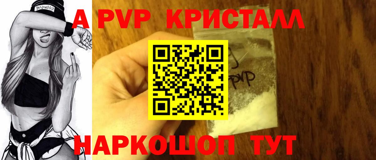 A-PVP СК  Вход с VPN  Ульяновск 