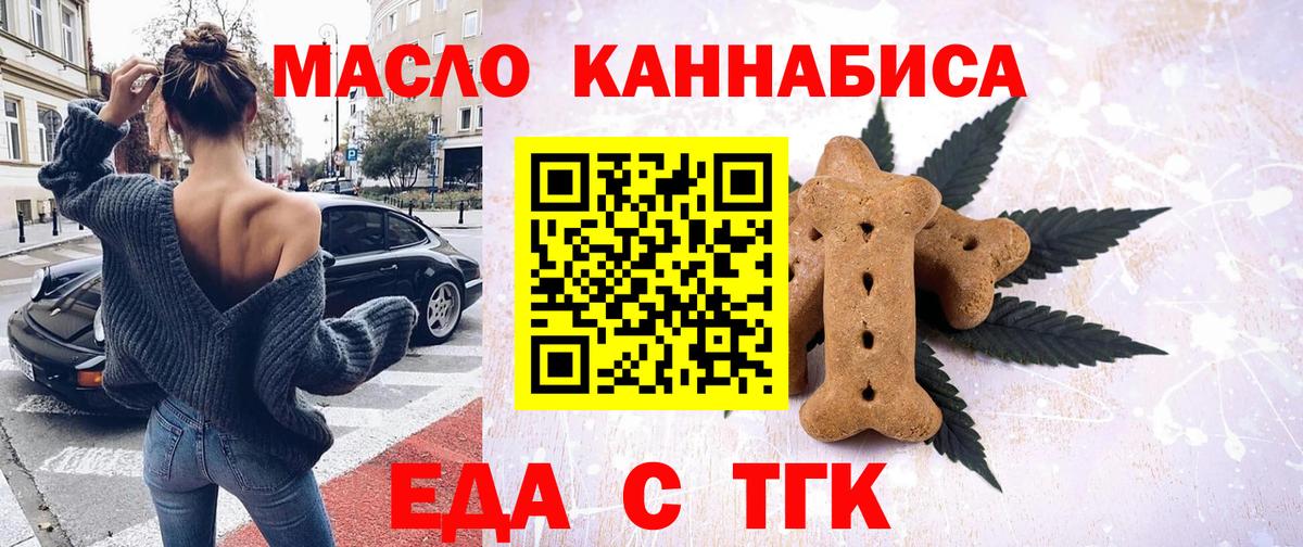 Еда ТГК марихуана Ульяновск