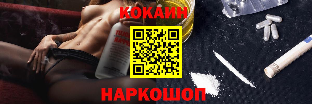 Cocaine Эквадор Ульяновск