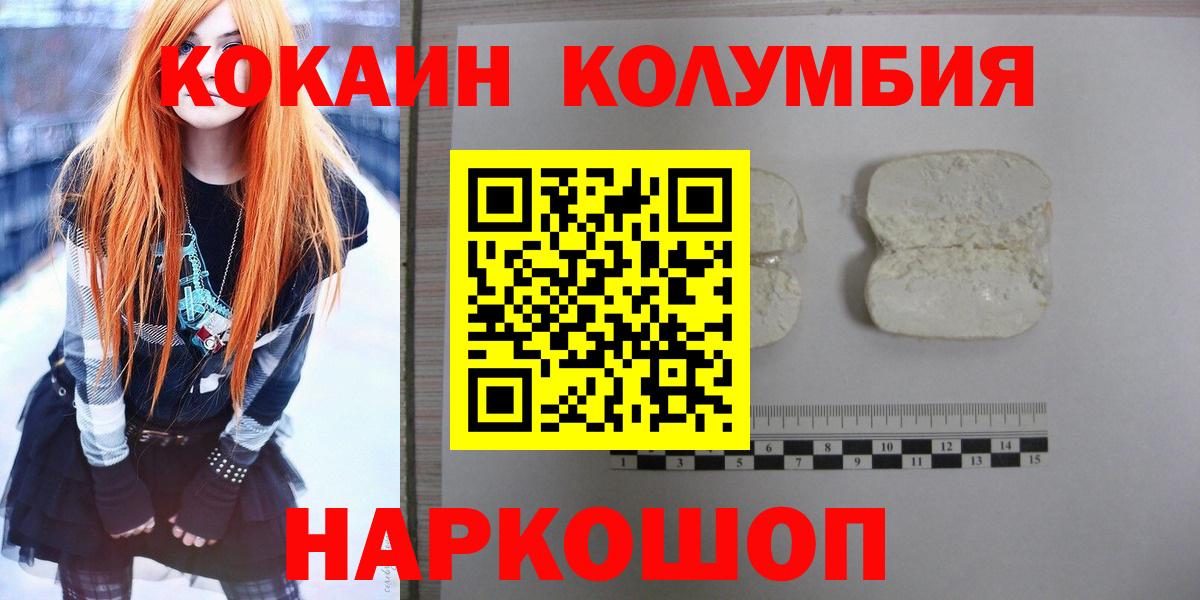 КОКАИН  хочу   COCAIN Эквадор  Ульяновск  КОКАИН Fish Scale  Вход с VPN 