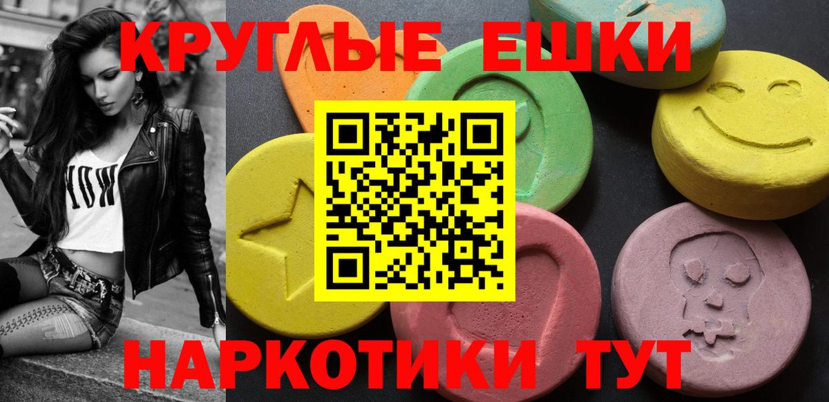 Экстази 280мг Ульяновск