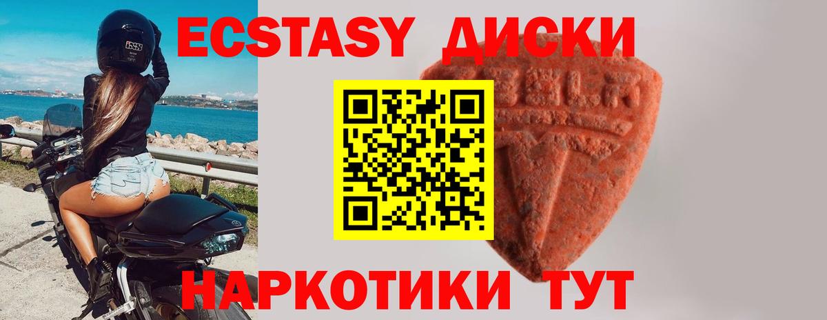 omg вход  Вход с VPN  Ульяновск  Экстази  ЭКСТАЗИ MDMA  Ecstasy диски 