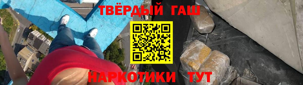 Ульяновск  Гашиш хэш  Вход с VPN  купить наркоту  ГАШИШ гарик 
