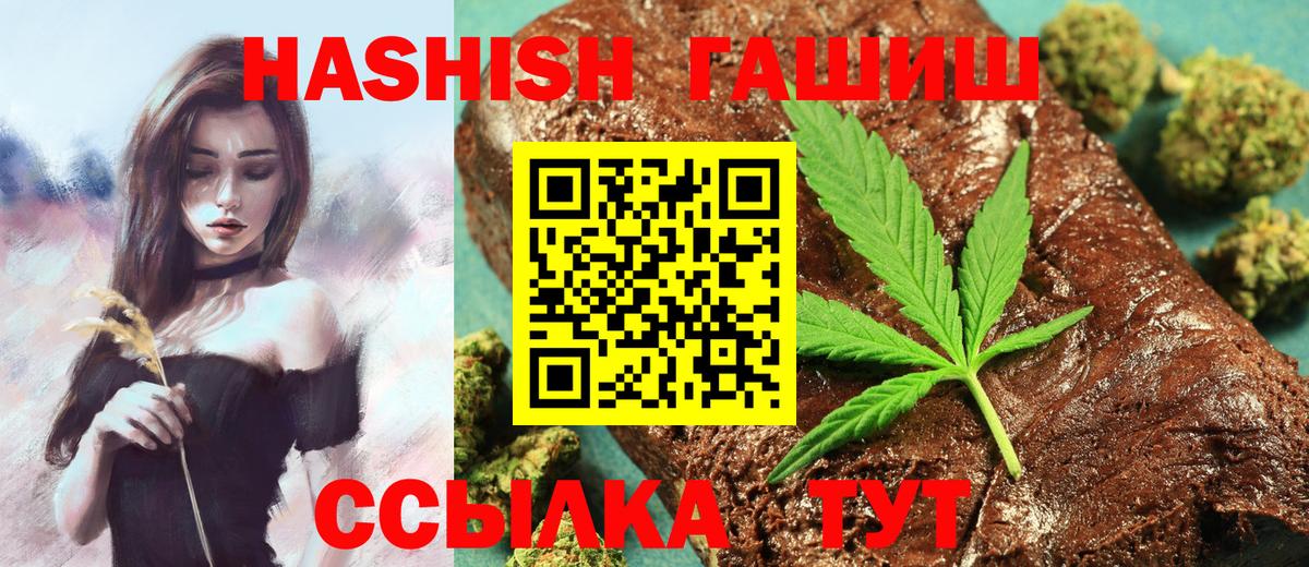 ГАШИШ hashish Ульяновск