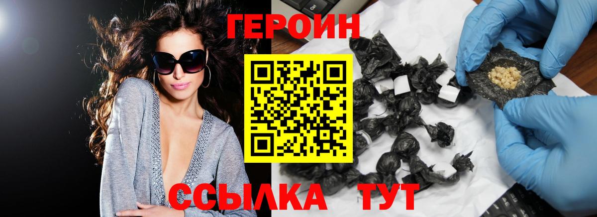 ГЕРОИН Heroin Ульяновск