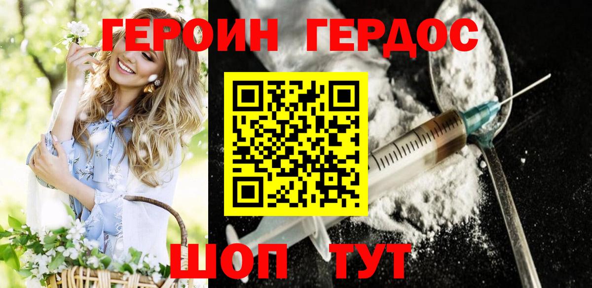 Героин белый  Вход с VPN  Ульяновск 