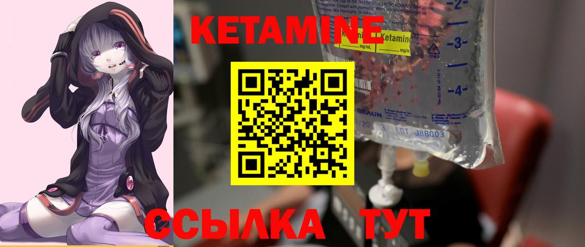 Ульяновск  КЕТАМИН VHQ  Кетамин VHQ  Вход с VPN 