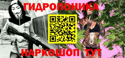 гидропоника Можайск