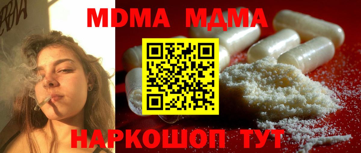 МДМА Molly  Вход с VPN  Ульяновск  MDMA молли 