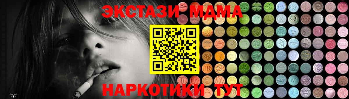 МДМА Molly Ульяновск