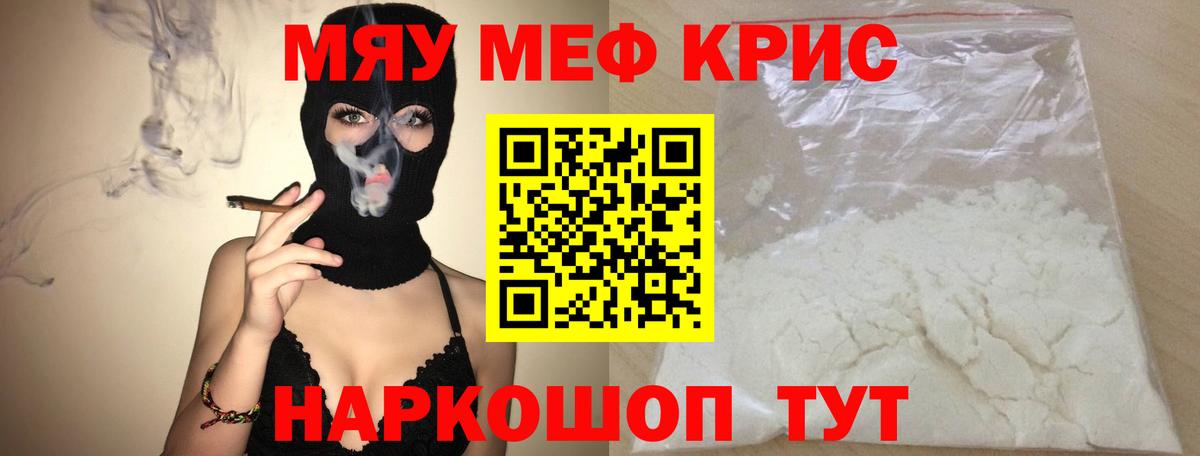 МЯУ-МЯУ  Вход с VPN  Меф  цены   Ульяновск  Меф mephedrone 