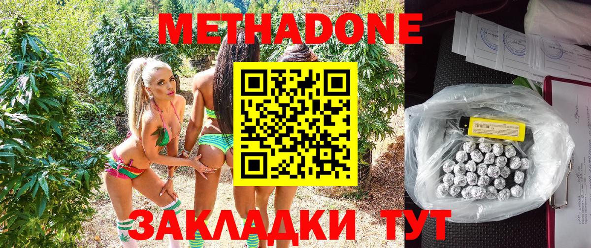МЕТАДОН VHQ  Вход с VPN  Ульяновск 