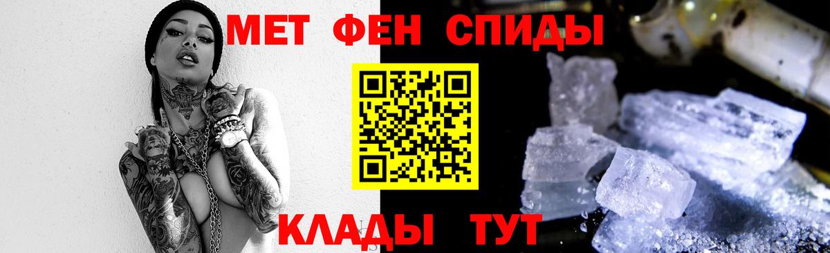 МЕТАМФЕТАМИН винт  Первитин  Ульяновск  Вход с VPN 