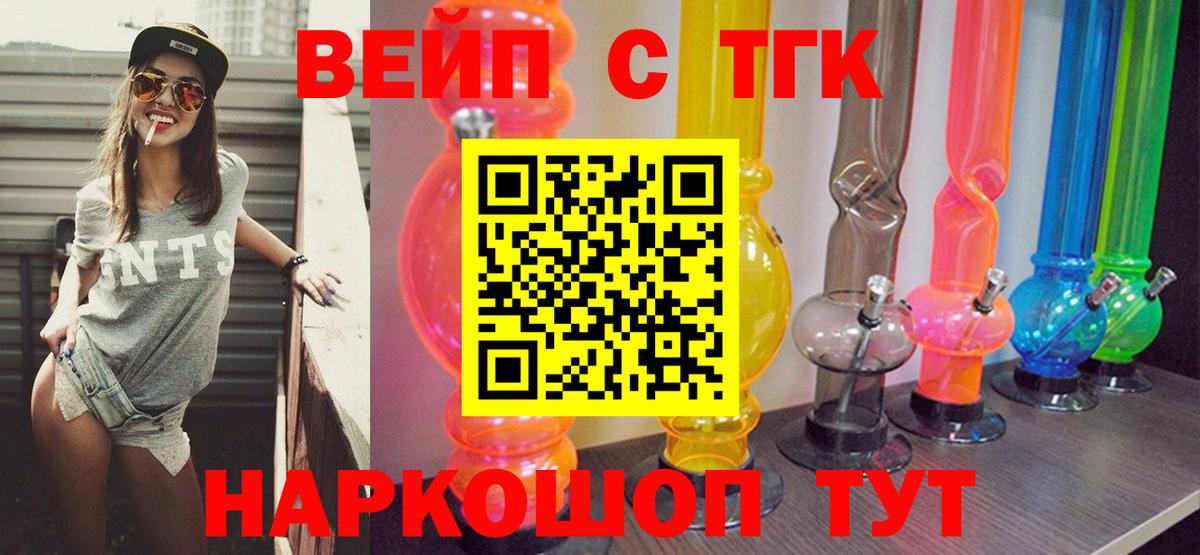 ТГК Wax  Вход с VPN  Ульяновск  ТГК жижа 