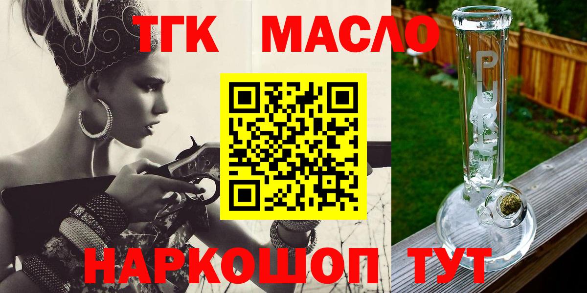 ТГК вейп Ульяновск