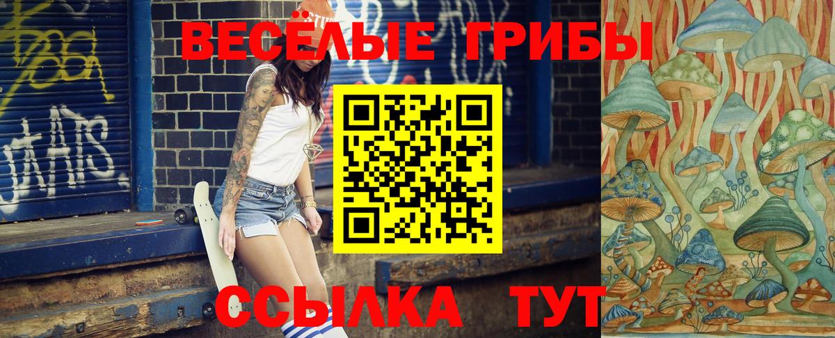 Галлюциногенные грибы мицелий Ульяновск
